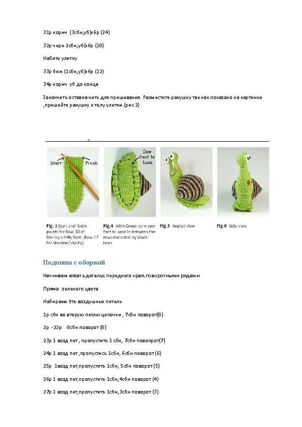 Связать улитку крючком схема и описание